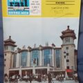 la vie du rail outre-mer n°248 avril 1975